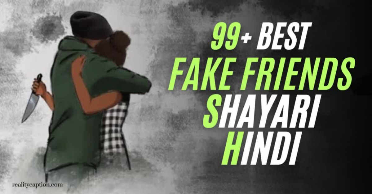 Fake Friends Shayari in Hindi