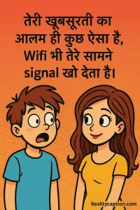 Cartoon boy looking at girl funny khubsurti shayari in Hindi.