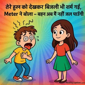 Funny faint cartoon boy looking at girl shayari.