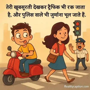 Funny scooter boy looking at girl khubsurti shayari.