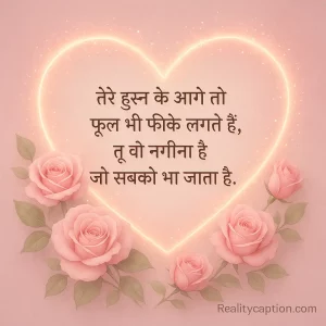 Romantic floral background shayari for girlfriend
