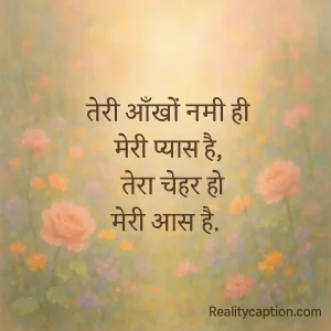 Girlfriend beauty shayari with floral background.