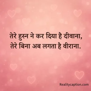 Romantic shayari for girlfriend with glowing background.