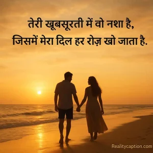 Romantic beach couple background with khubsurti love shayari.