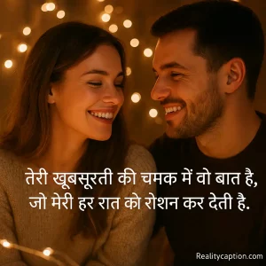 Fairy lights couple background with khubsurti ke upar love shayari.
