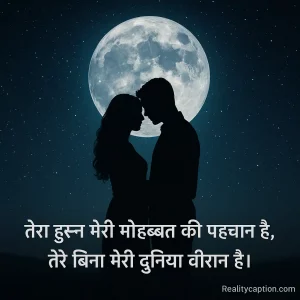 Moonlight romantic couple background with khubsurti love shayari.