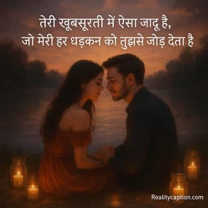 Candlelight riverside couple background with khubsurti love shayari.