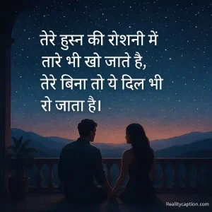 Starry sky couple background with khubsurti love shayari.