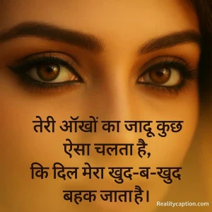 Beautiful eyes background with khubsurti ki tareef shayari.