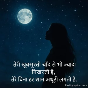 Moonlight night background with khubsurti ki tareef shayari.