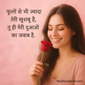 Girl holding rose with romantic shayari on beauty.