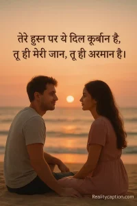 Romantic couple near beach with girlfriend beauty shayari.