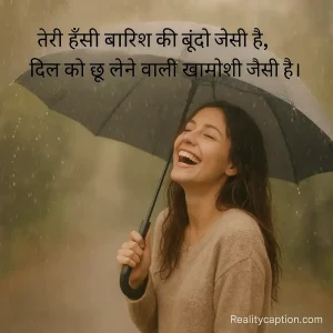 Girl smiling in rain with shayari on beauty.