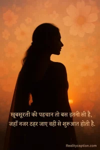 Beautiful girl sunset background with khubsurti shayari in Hindi.