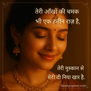 Beautiful girl face with eyes focus and khubsurti shayari in Hindi.